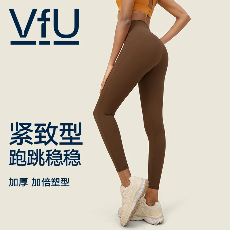 VFU【双11限量】加厚保暖瑜伽裤裸感冬女运动裤跑步撸铁运动裤2758