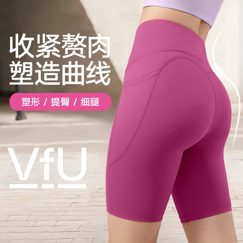 VFU五分星晴裤高腰提臀高能感骑行裤紧身夏日穿搭运动健身裤15019