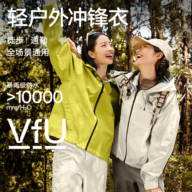 VFU春轻户外冲锋衣防风防水三防硬壳徒步登山服运动上衣女款55038