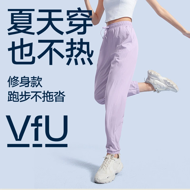 VFU【限量回馈】修身束脚运动裤跑步训练小个子跳操抗皱休闲裤25065