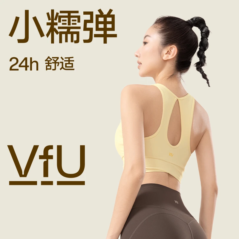 VFU运动背心女士舒适美背防震运动文胸高能感健身内衣外穿女75051