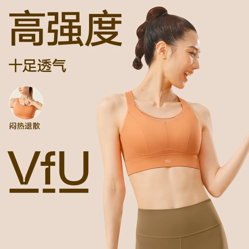 VFU【夏日回馈】运动内衣女防震高强度速干易运动背心女士夏季75049