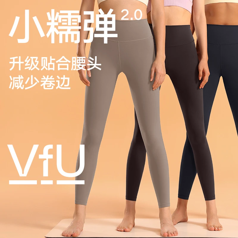 VFU小糯弹2.0高腰收腹提臀瑜伽裤高能感防卷边健身运动紧身裤2751