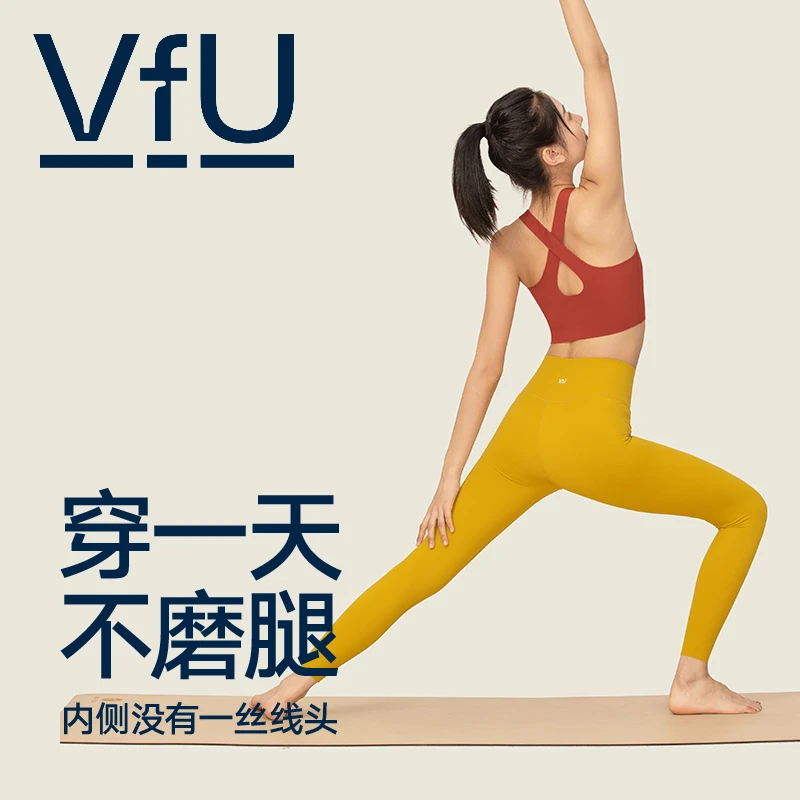 【乐乐乐专属】VFU高弹贴高端瑜伽健身裤女运动跑步紧身裤TK25018