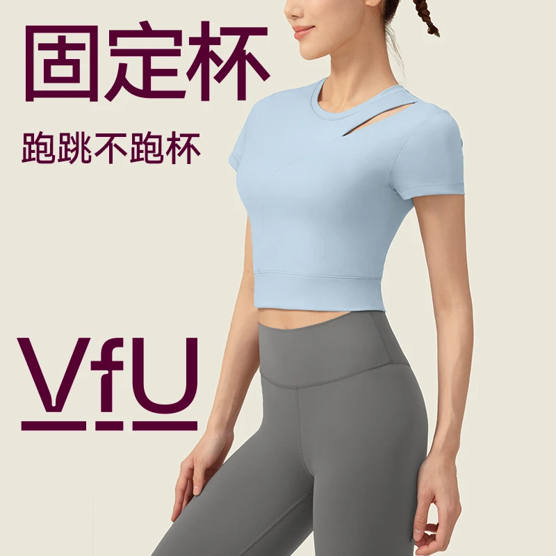 VFU【夏日回馈】带胸垫紧身运动上衣女高弹瑜伽服短袖跑步t恤 45007