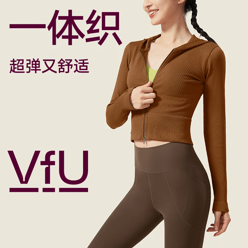 VFU【主播爆款】短款健身外套女士运动上衣跳操瑜伽长袖衣服55020