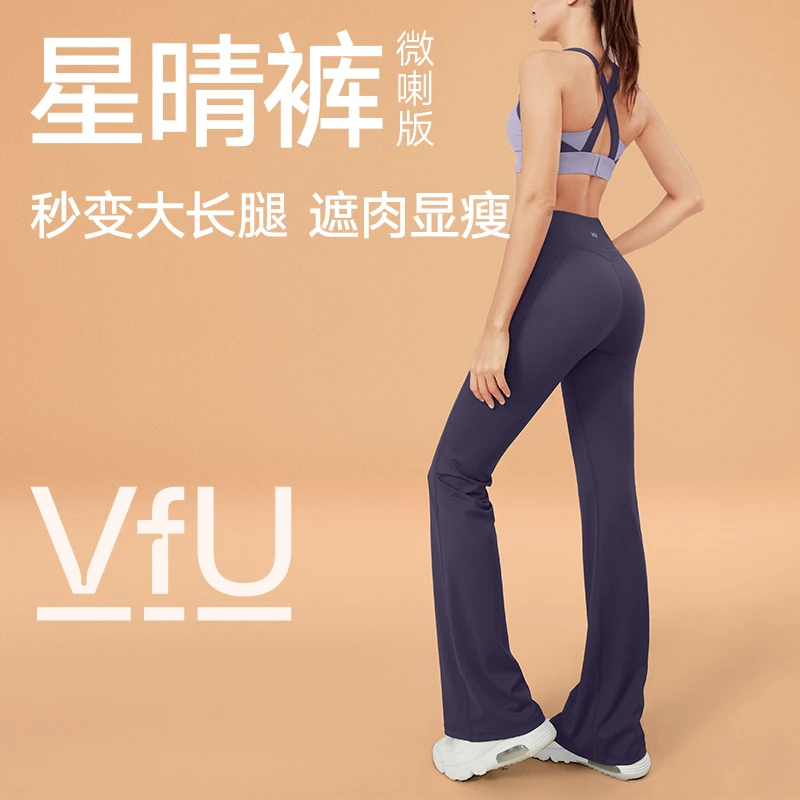 VFU星晴喇叭裤垂感微喇直筒高腰女士舞蹈跳操跑步运动阔腿裤25077