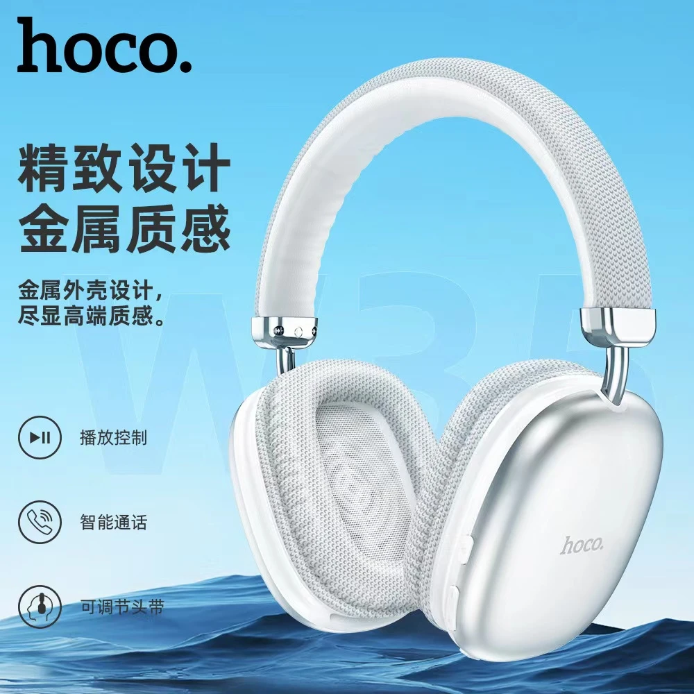 HOCO/浩酷头戴式蓝牙耳机音乐游戏潮流穿佩戴搭舒时尚靓丽超长