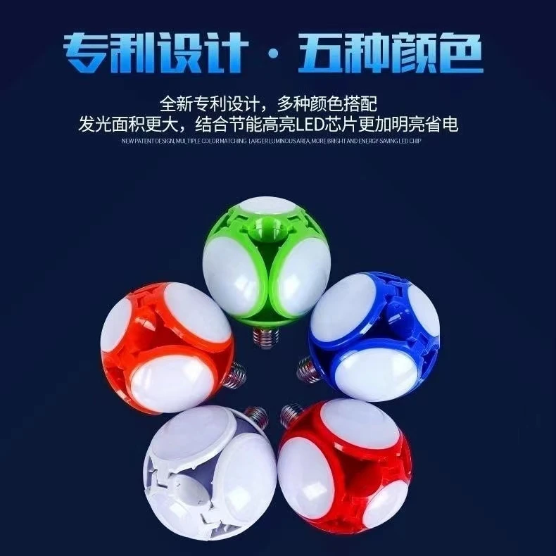 佰宥 新款户外家用折叠足球灯
