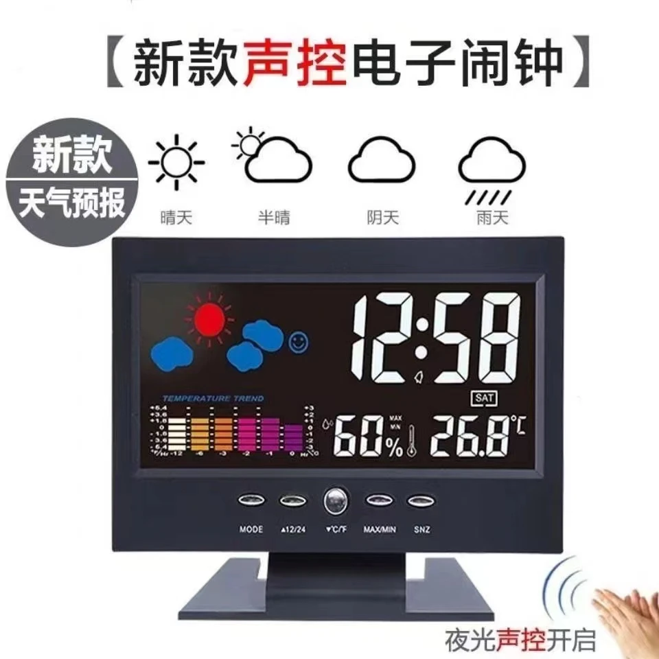 佰宥 夜光闹钟LED彩屏气象电子闹钟声控背光静音温湿度计座钟