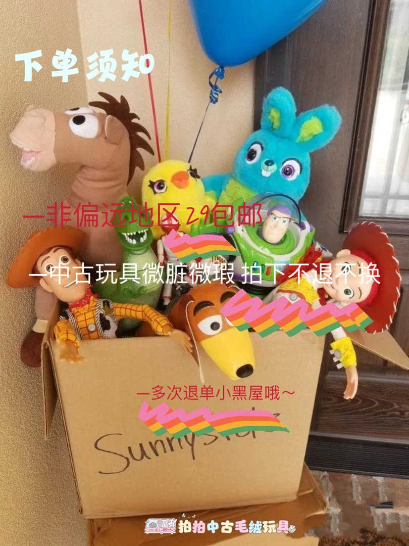 毛绒玩具微脏微瑕 中古下单不退