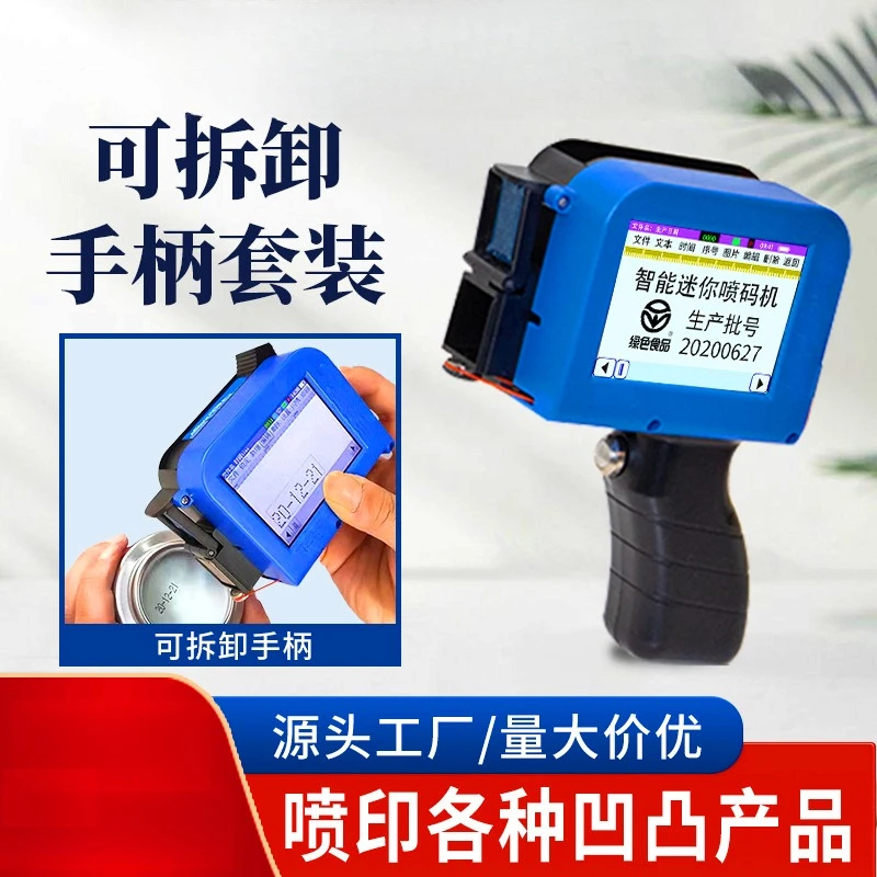 手持便携式智能喷码机多国语言系统日期二维码批号logo打码机跨境