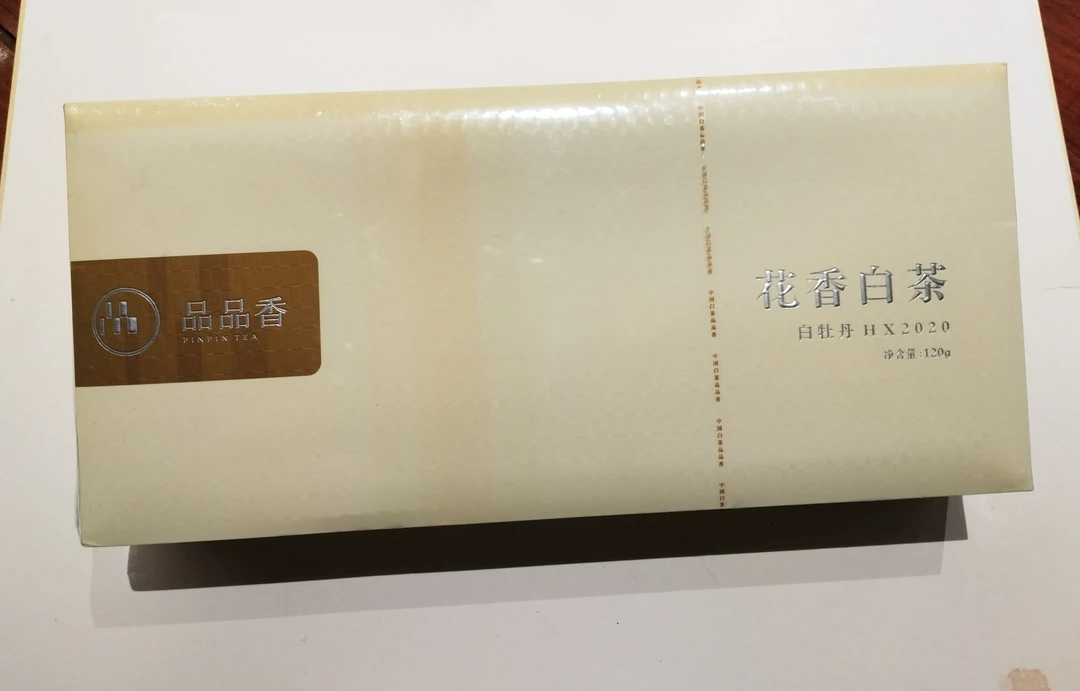 白牡丹品品香2020年花香冰糖甜款