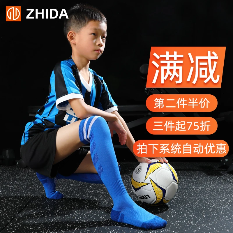 ZHIDA制达 儿童秋冬加厚过膝长筒足球袜男童毛巾底运动训练篮球袜