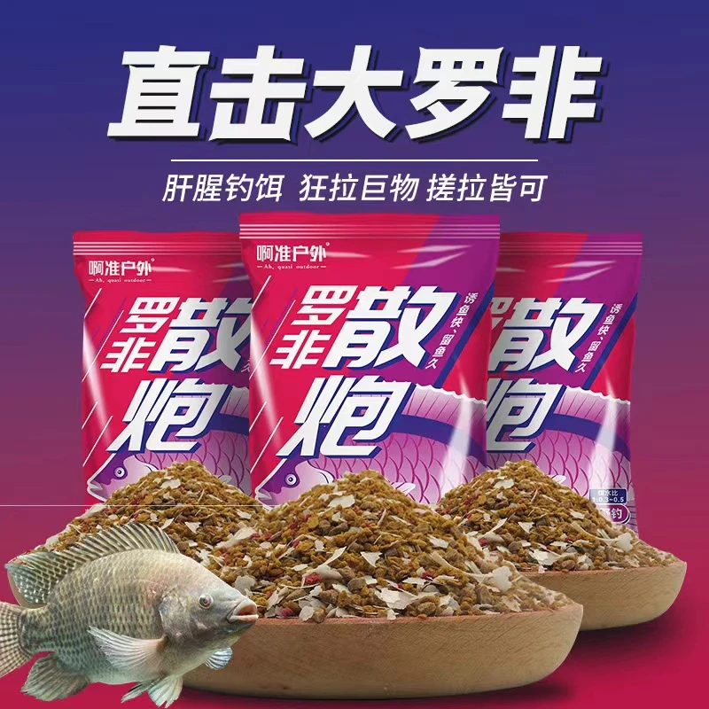 黑坑.竞技.野钓.罗非散炮700克
