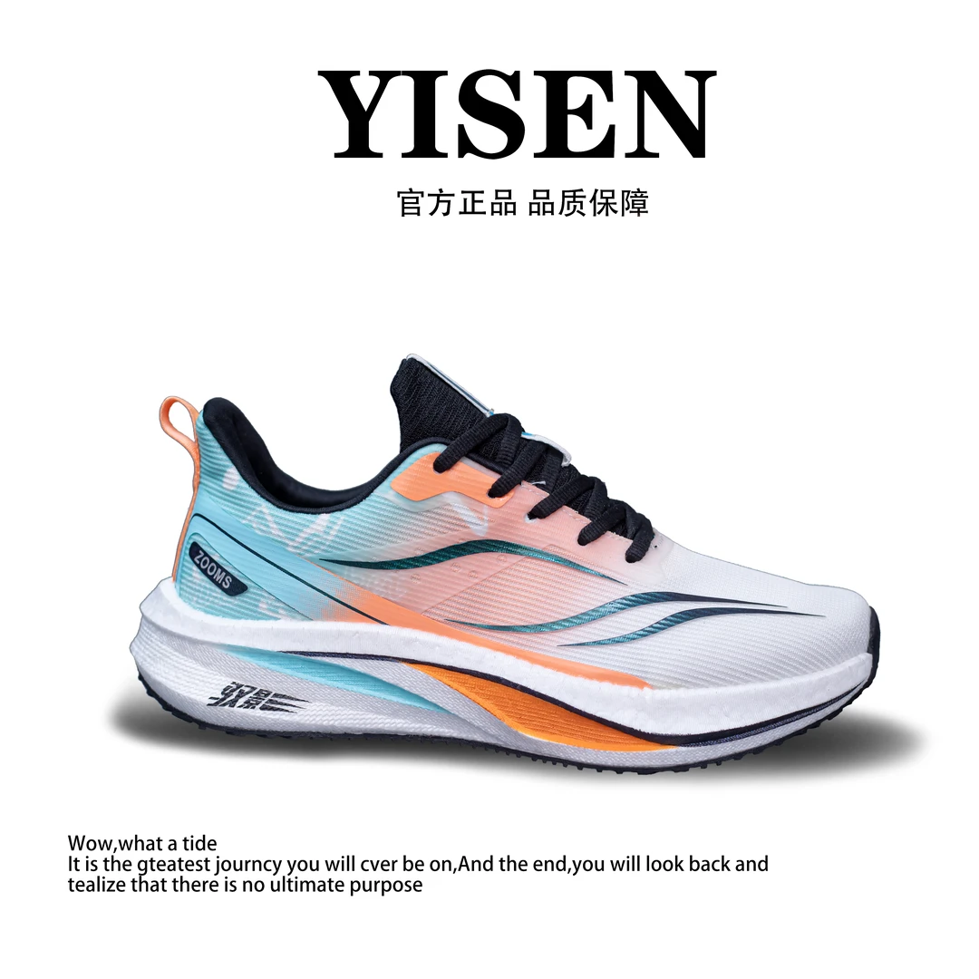 【已申请专利】新款冰丝百搭轻底透气休闲跑步运动鞋1182