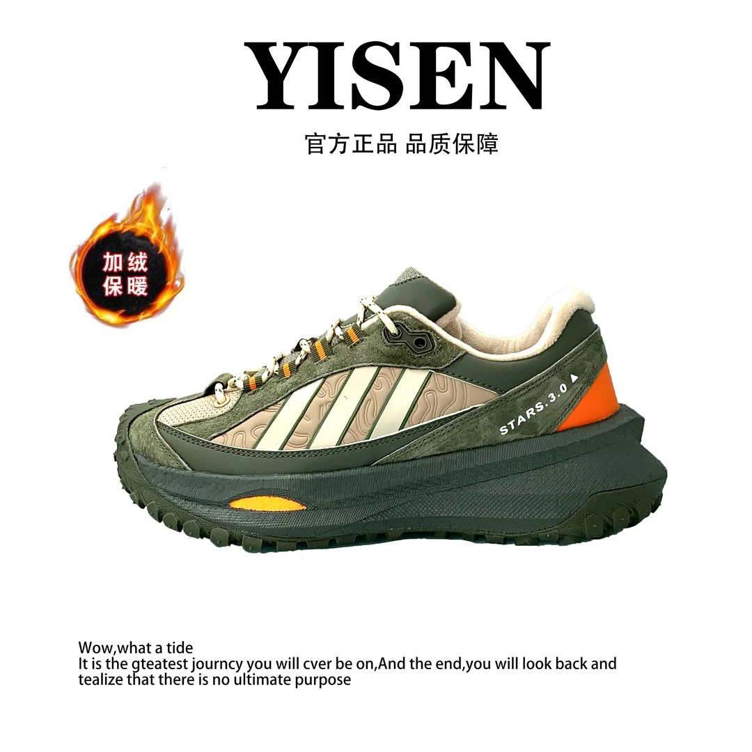 【一森家】新款加绒加厚时尚舒适户外百搭防滑运动鞋1188