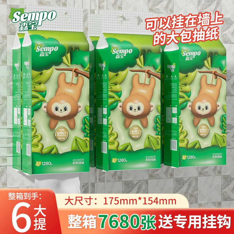 【抖音商城】加厚透气家用纸面巾L码320抽四层柔软亲肤母婴可用挂抽