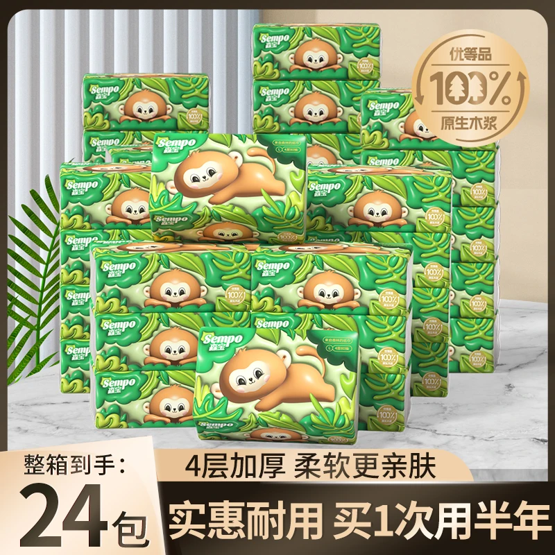 囤货面巾纸抽L码24包加厚原生木浆抽纸亲肤专用柔软无香纸家庭