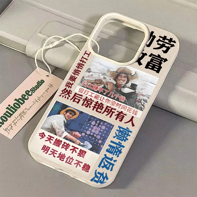 勤劳致富苹果15/14/13小麦款新年防摔软胶创意肤感磨砂xs/xr软壳
