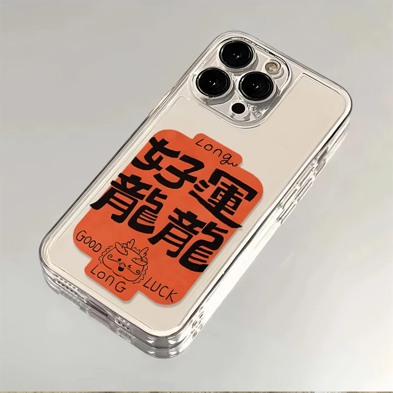 好运龙龙LY苹果15/14/13太空壳中国风软胶ins风简约11/xs/xr软壳