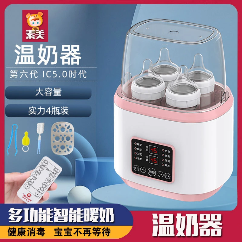 婴儿暖奶器温奶器热奶器奶瓶消毒器二合一多功能加热保温智能恒温