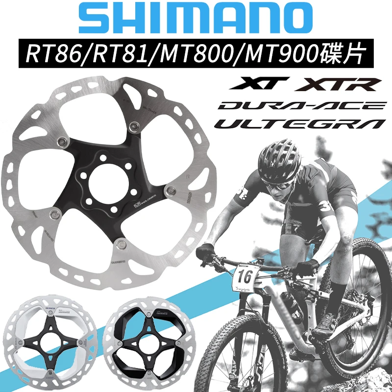 日本原装盒装禧/玛诺山地车中锁碟片RT86六钉散热碟盘MT800盘片