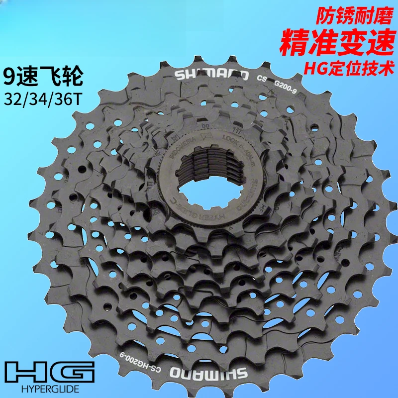 日本原装HG200-9飞轮HG400-9速27速山地车卡飞塔轮HG201HG41