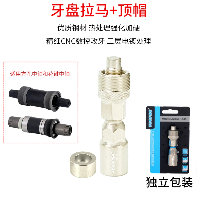 牙盘拉马 单车山地公路自行车方孔/花键中轴牙盘曲柄拆卸维修工具