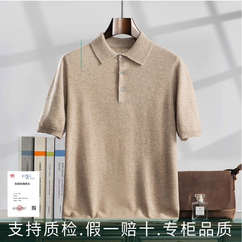 POLO领100纯山羊绒衫短袖T恤毛衣男春秋短款套头半袖针织衫宽松外