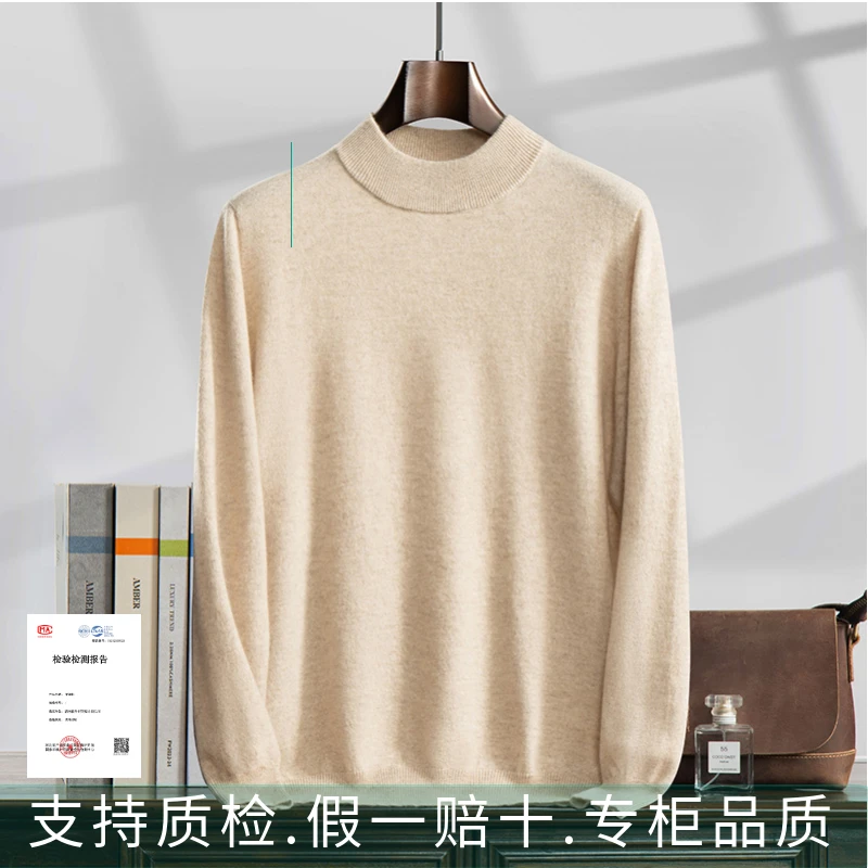 100%一线纯山羊绒衫半高领打底秋冬保暖打底衫休闲长袖男针织套头