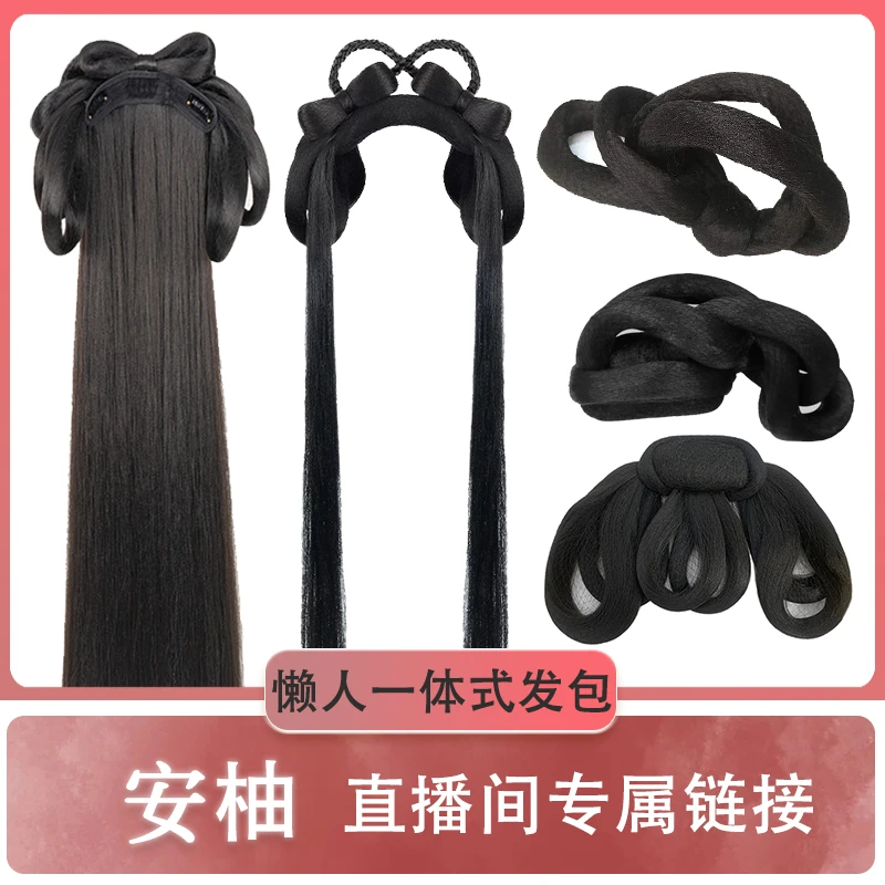 HAIR/春秋安柚直播间专属链接 春秋假发懒人发包组合