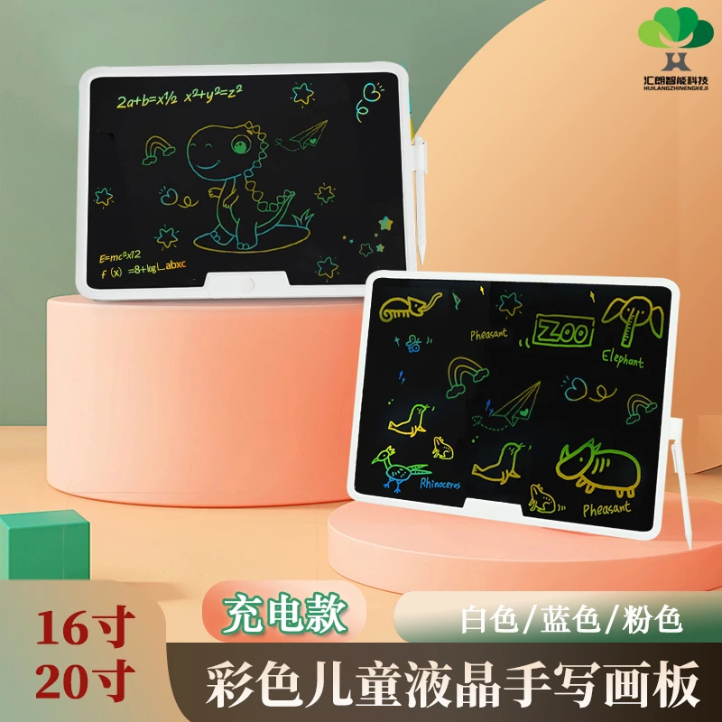 HuiLang家用充电款液晶画板绘画大尺寸儿童手写板涂鸦可擦写字板