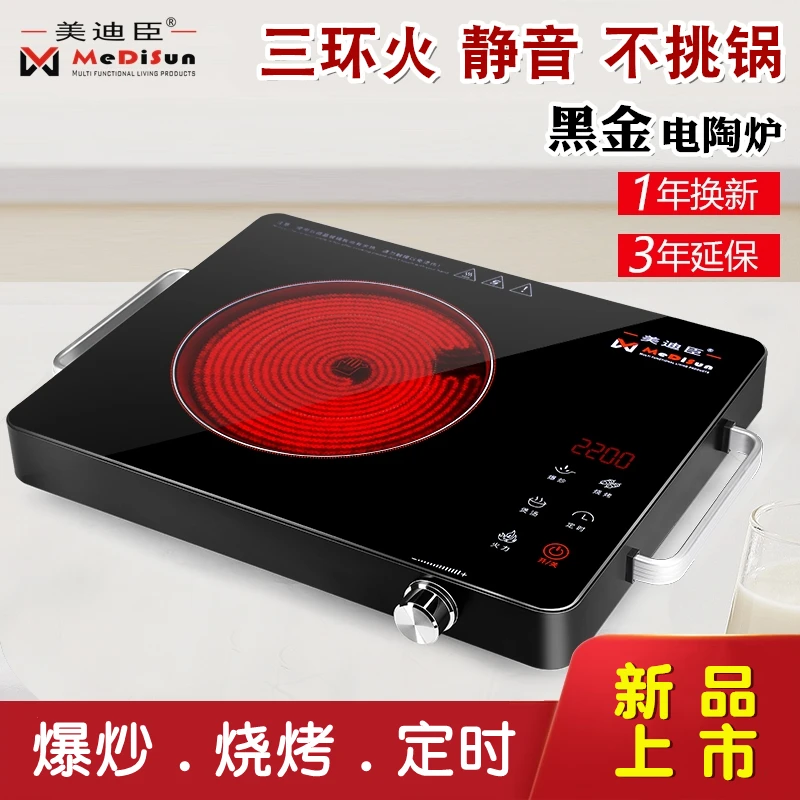 多功能电陶炉新款热卖三环火家用智能德国静音光波炉电磁炉烧茶炉