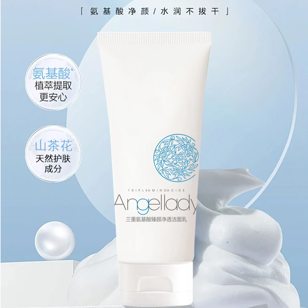 Angellady三重氨基酸温和清洁洗面奶