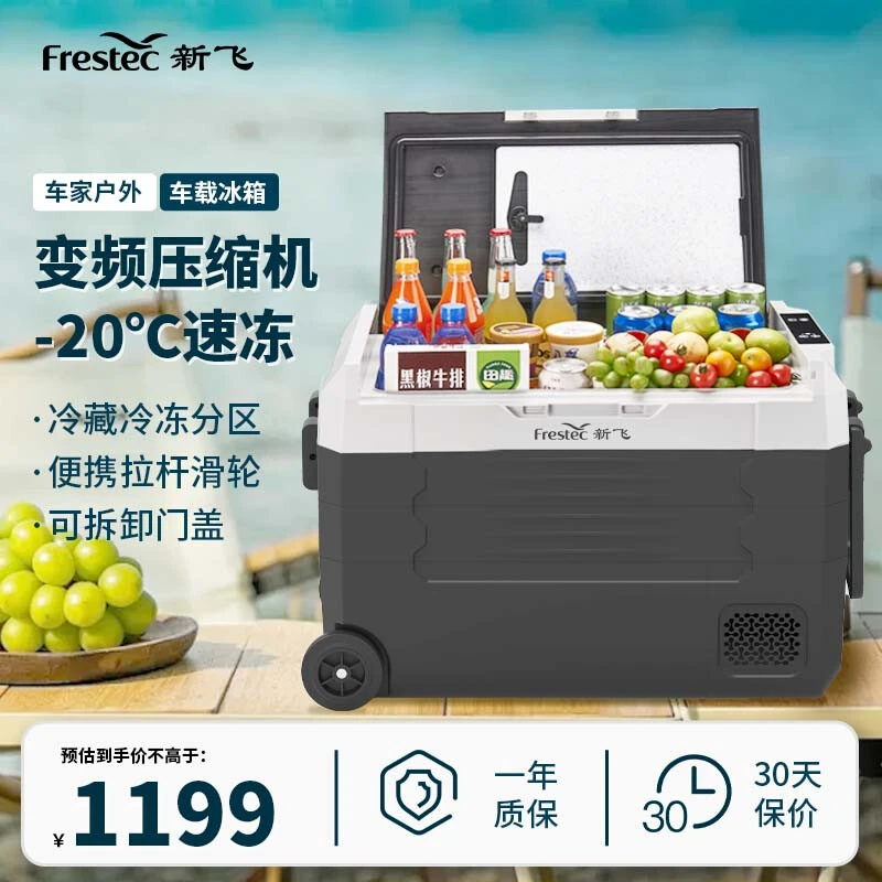 车载冰箱组合链接货车通用压缩机制冷冻冷藏车家两用冰柜调节自动