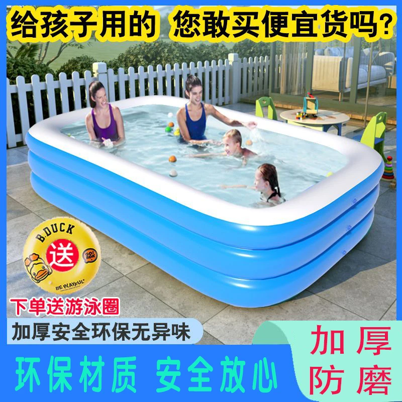 儿童成人超大型充气游泳池家用号宝宝水池婴儿桶小孩加厚海洋球池
