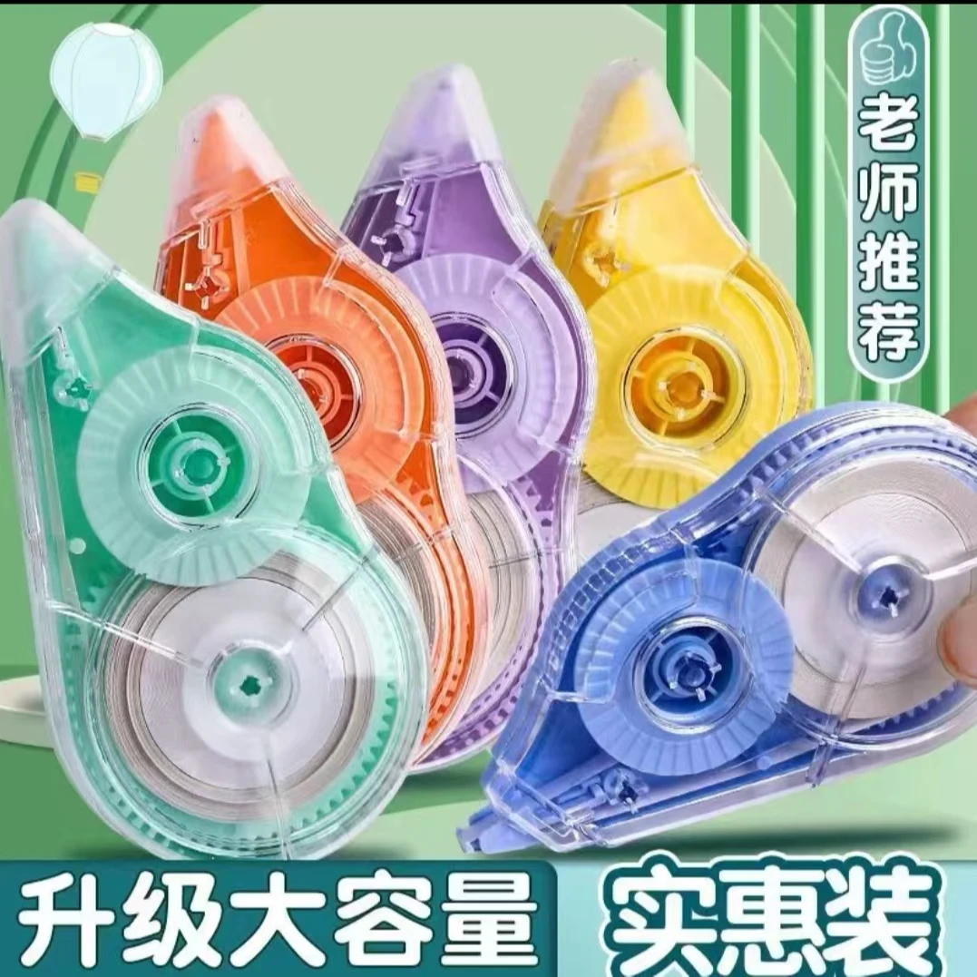 900m流畅修正带大容量涂改带小学生改正工具专用速干带用实惠装