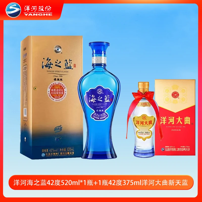 洋河海之蓝旗舰版42度蓝色经典520ml*1瓶+洋河大曲42度375ml*1瓶