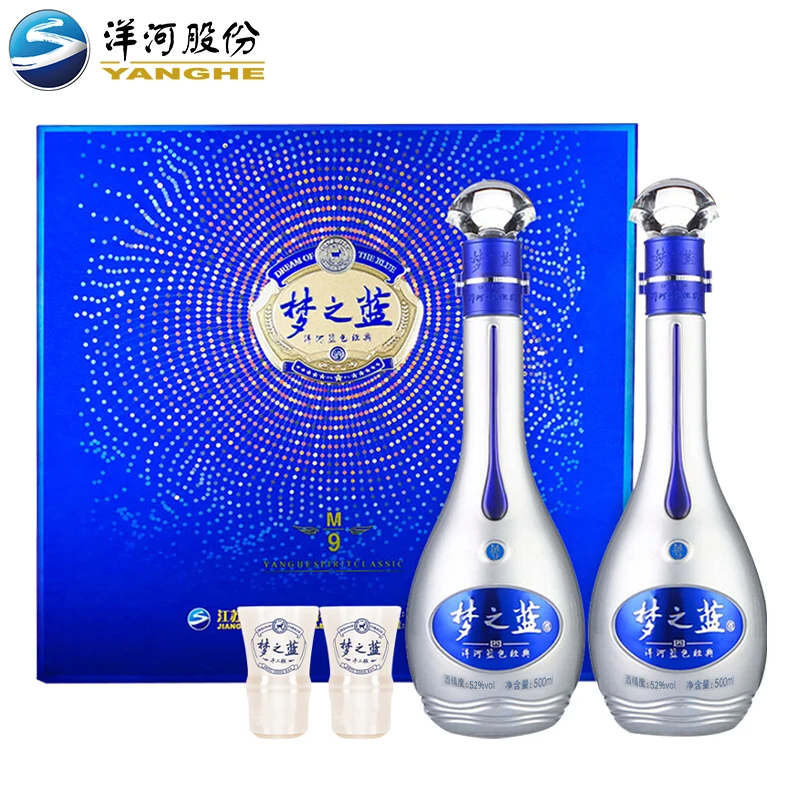 洋河梦之蓝M9 52度双支礼盒装500ml*2瓶 经典浓香型白酒52度