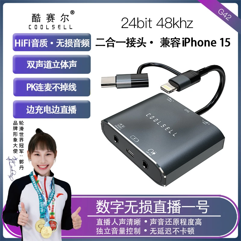 直播一号无损音频转换器直播专用艾肯
