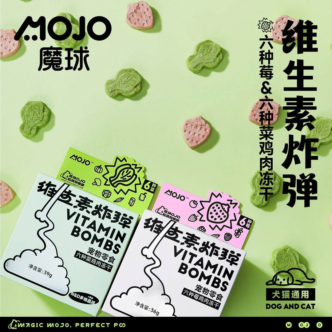 【补充维生素】MOJO魔球冻干零食六种膳食纤维营养元素犬猫鸡肉冻干