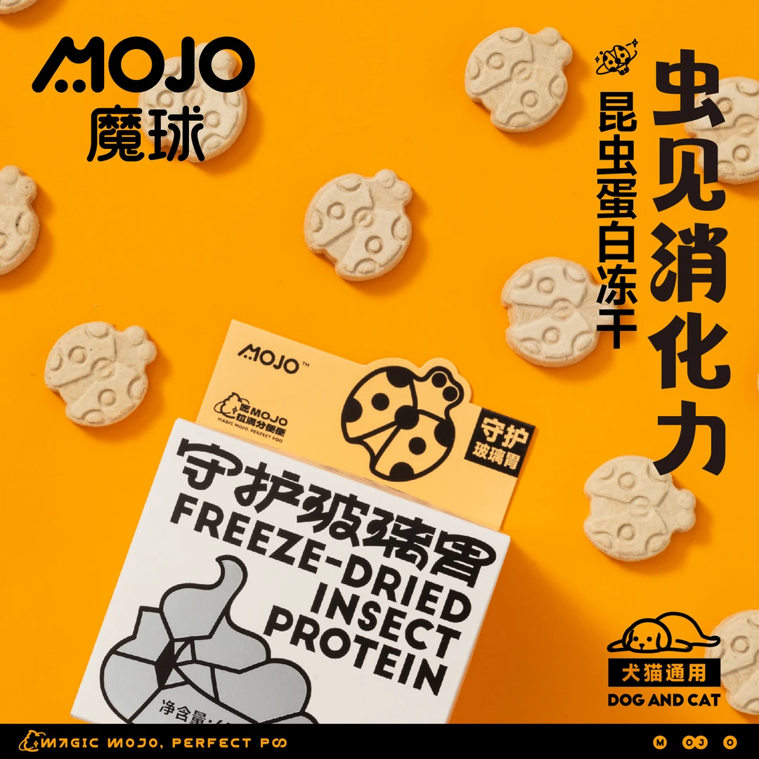 【昆虫蛋白】MOJO魔球巨藻昆虫冻干云杉排毛猫零食猫粮猫狗通用