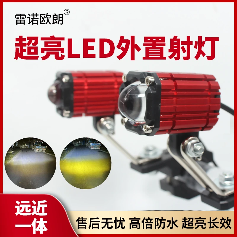摩托车灯LED大灯超亮双光透镜远近光全新外置安装LED大灯电动车灯