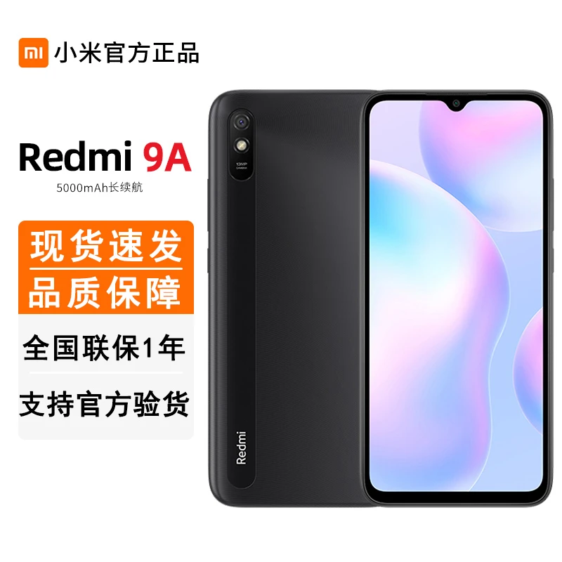 【超值购】小米红米Redmi9A手机5000mah大电量学生机备用机高清拍照