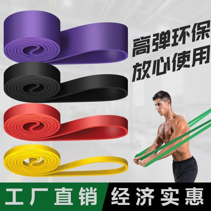 弹力带阻力带力量训练健身弹力绳男女拉力带练肩膀引体向上辅助带