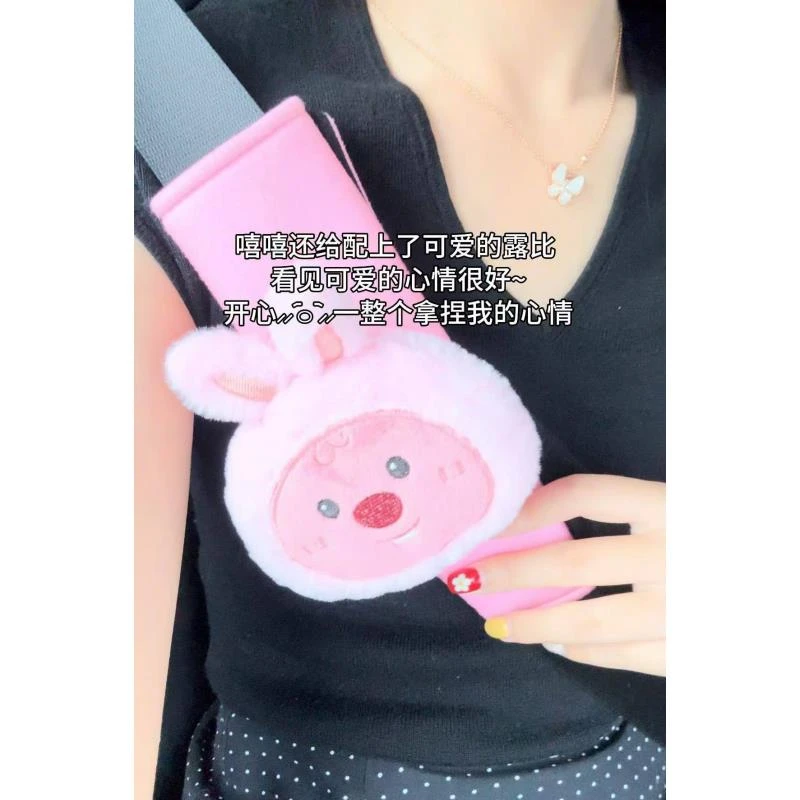 可爱海狸汽车安全带护肩套短毛绒防勒脖装饰四季通用