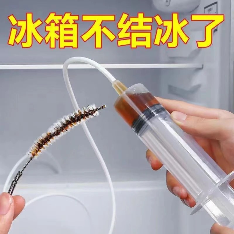 【2.3元5件套】冰箱疏通神器清洗排水孔堵塞疏通器结冰异味器非牛骨