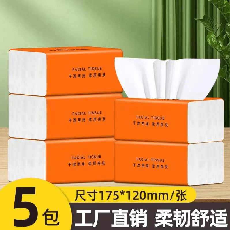 【2.1元包邮】到手5包纸抽 丢件损坏联系客服补发 非牛骨