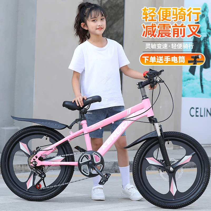 自行车儿童6-8-12岁男女孩中大童青少年小学生避震变速碟刹山地车